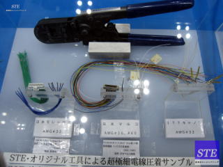 超極細電線への手動工具で圧着を説明/STE